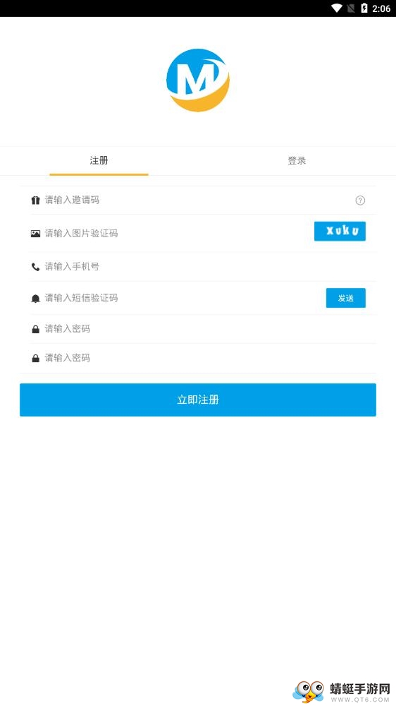 蚂蚁任务辅助平台软件 0.0.2最新版