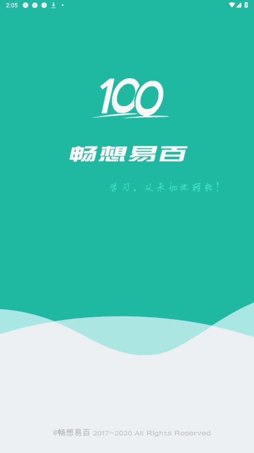 畅想易百学生端
