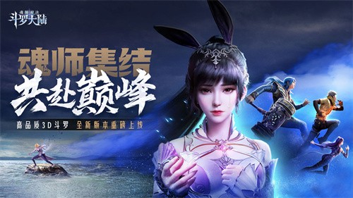 斗罗大陆魂师对决豪杰服