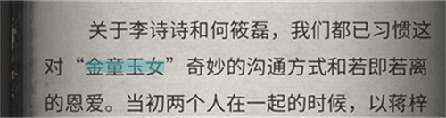 流言侦探最新版