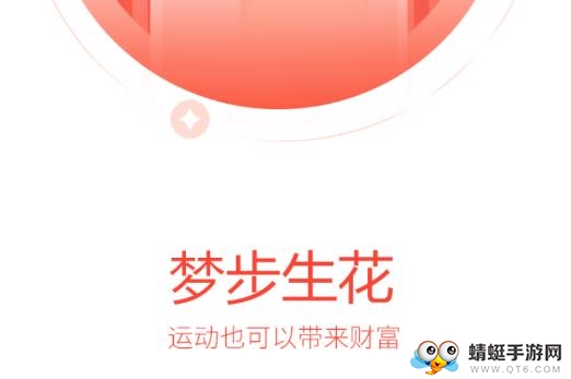 梦步生花