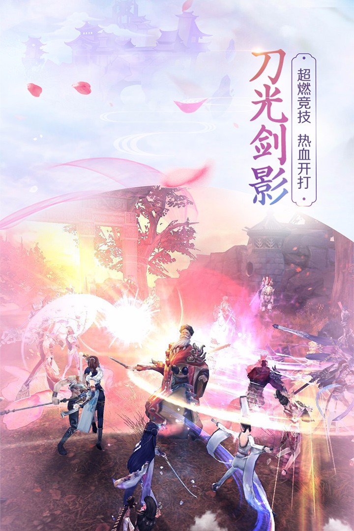 斗破八荒百度版