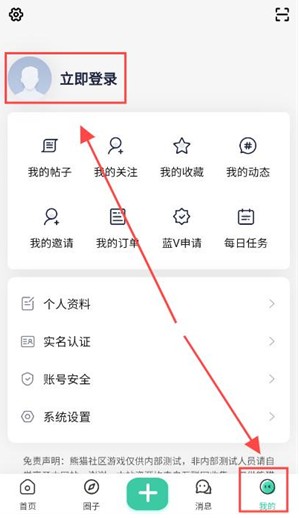 熊猫社区