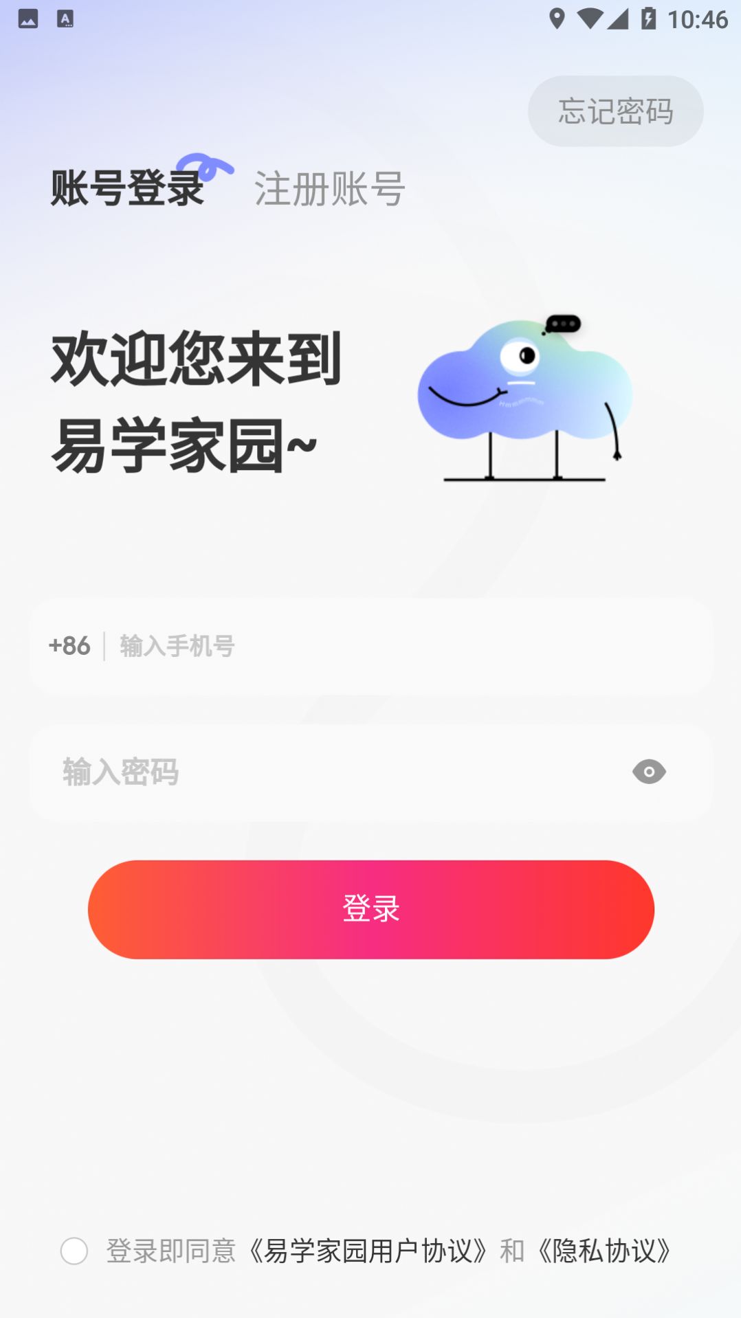 易学家园