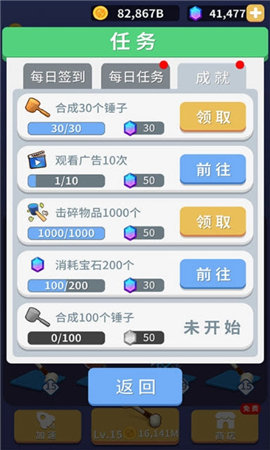 疯狂的锤子