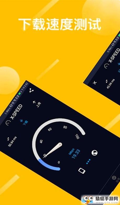 WiFi上网加速器大师app 1.0.310最新版