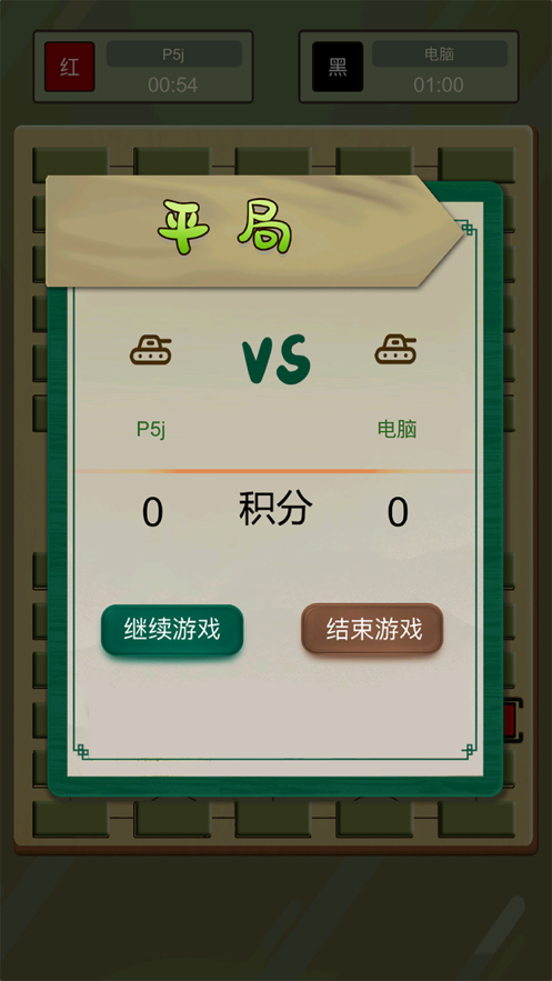 二国军棋 ios版