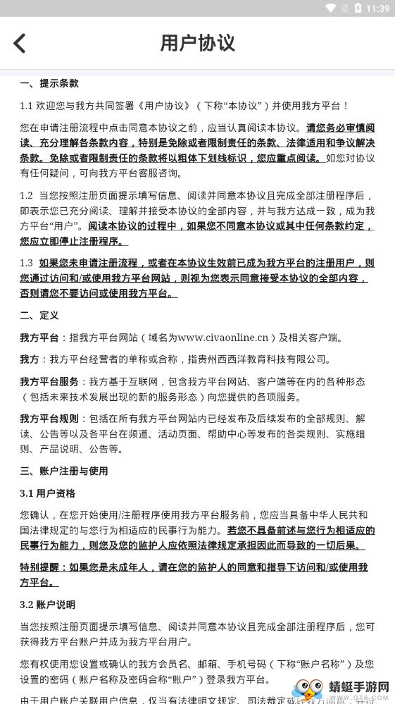 Civa爱点读 1.1.2最新版