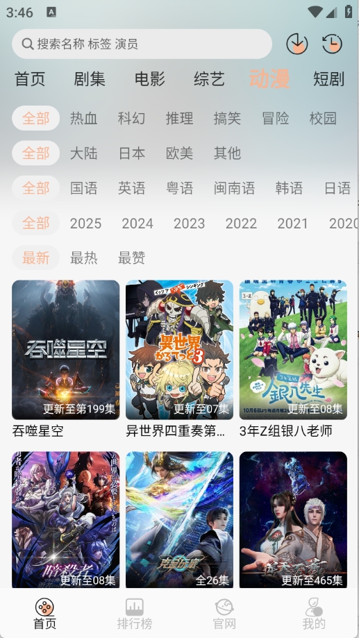 火猫影视4.2.0.1版