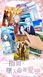 选择爱情stroies