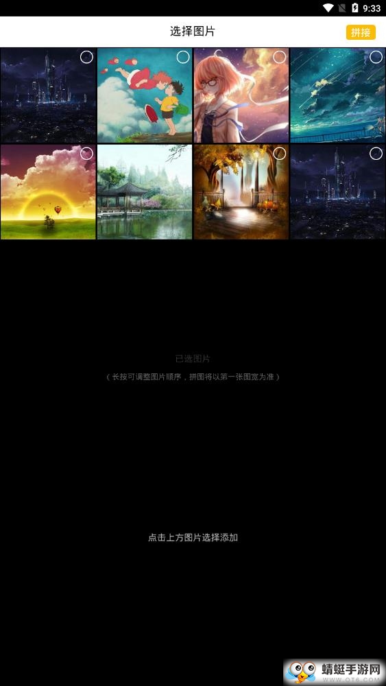 长图拼接器 1.6最新版