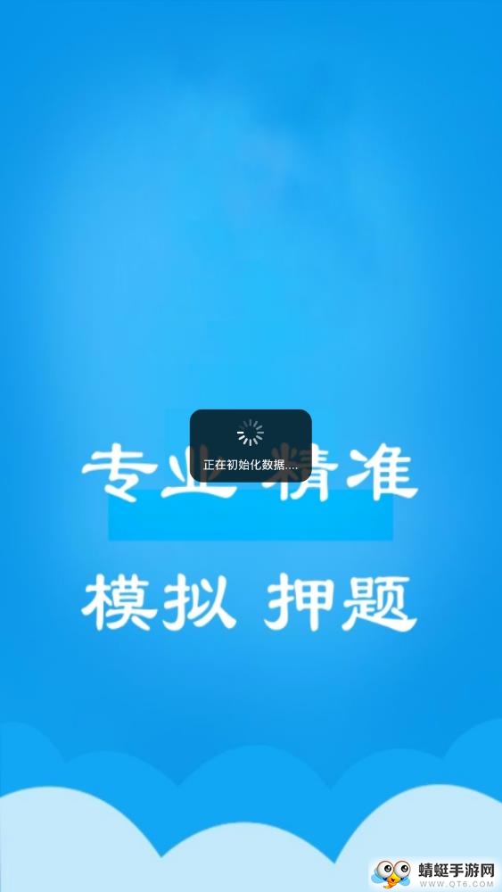 小学教师资格题集 1.6.220001最新版