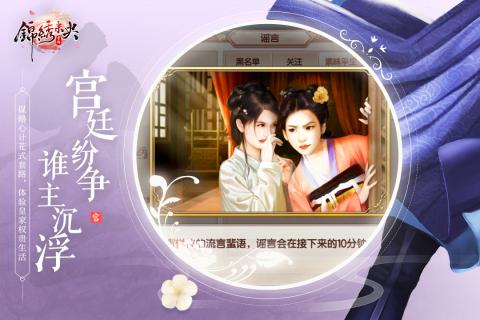 锦绣未央内测版