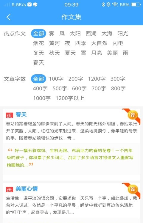 优选写作吧