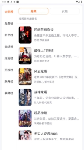 深夜小说