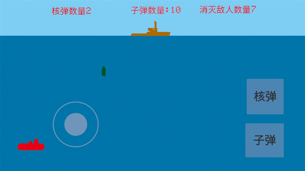 潜艇对决游戏 2023.9.6安卓版