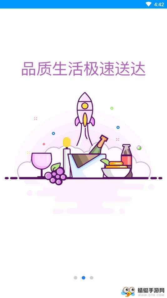 铖悦生鲜 1.0.6安卓版
