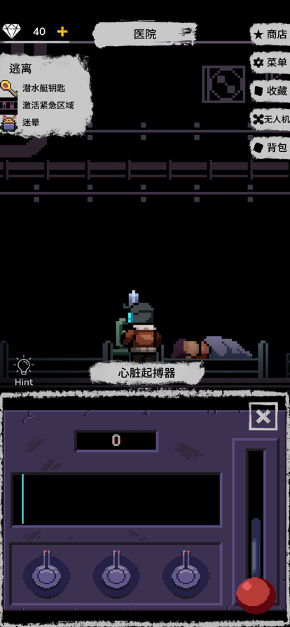 绝海求生 ios版