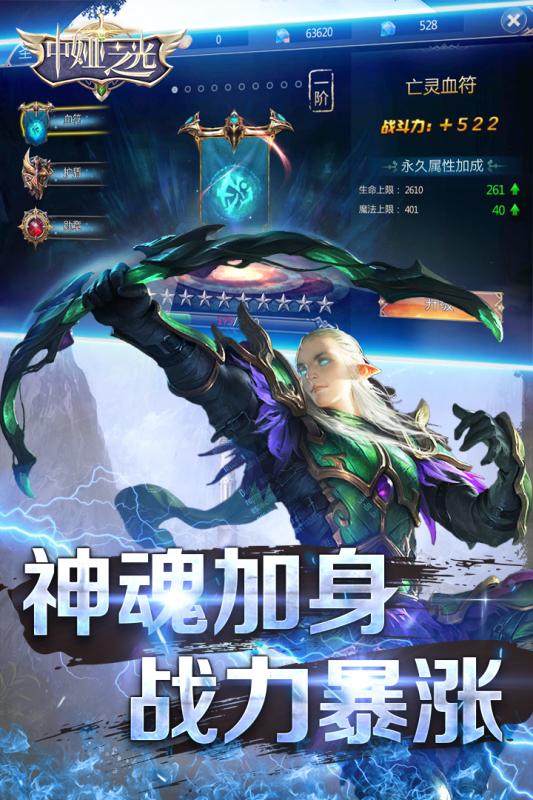 中娅之光九游版