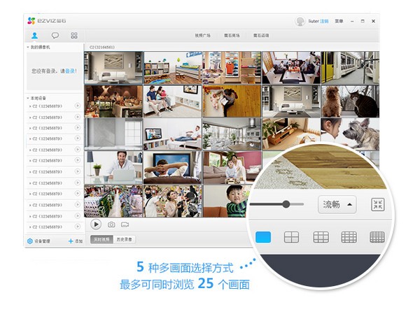 萤石工作室 v3.3.0.56202免费版