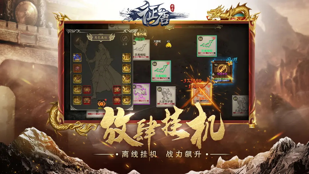 征唐官方正版