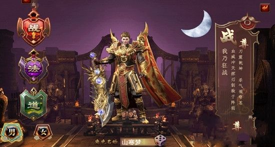 龙权