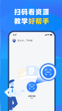 中教云智教 ios版