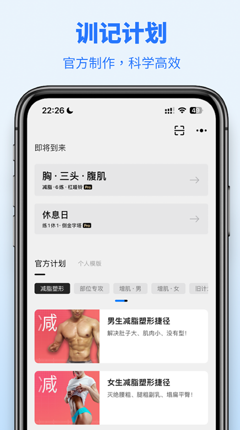 训记