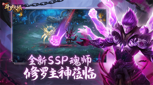 新斗罗大陆官服