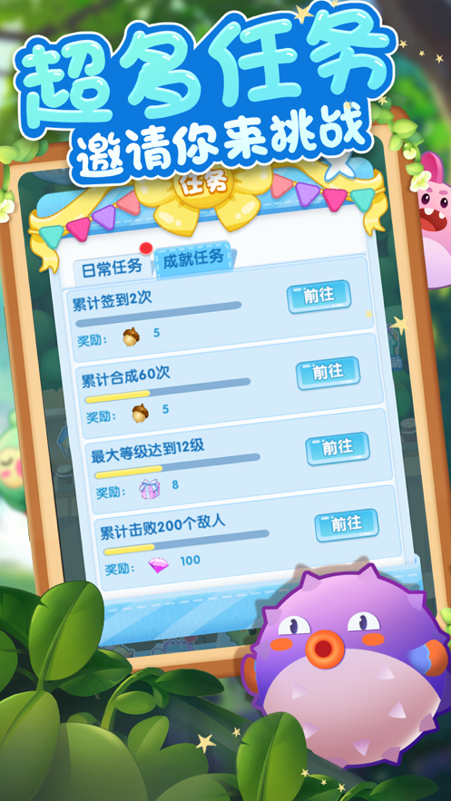 合成我最强 ios版