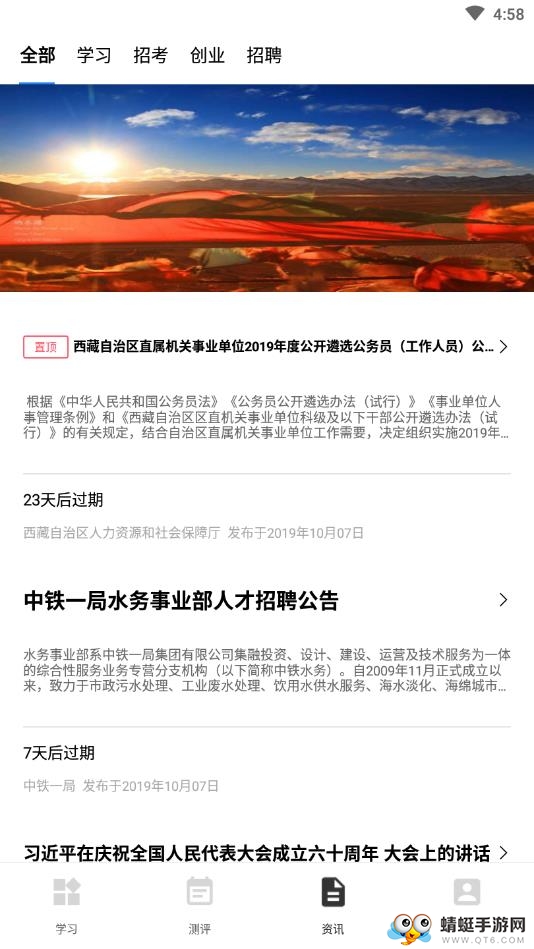 珠峰教育 1.2.1安卓版