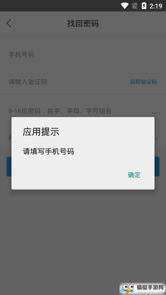慧销售 1.4.0最新版