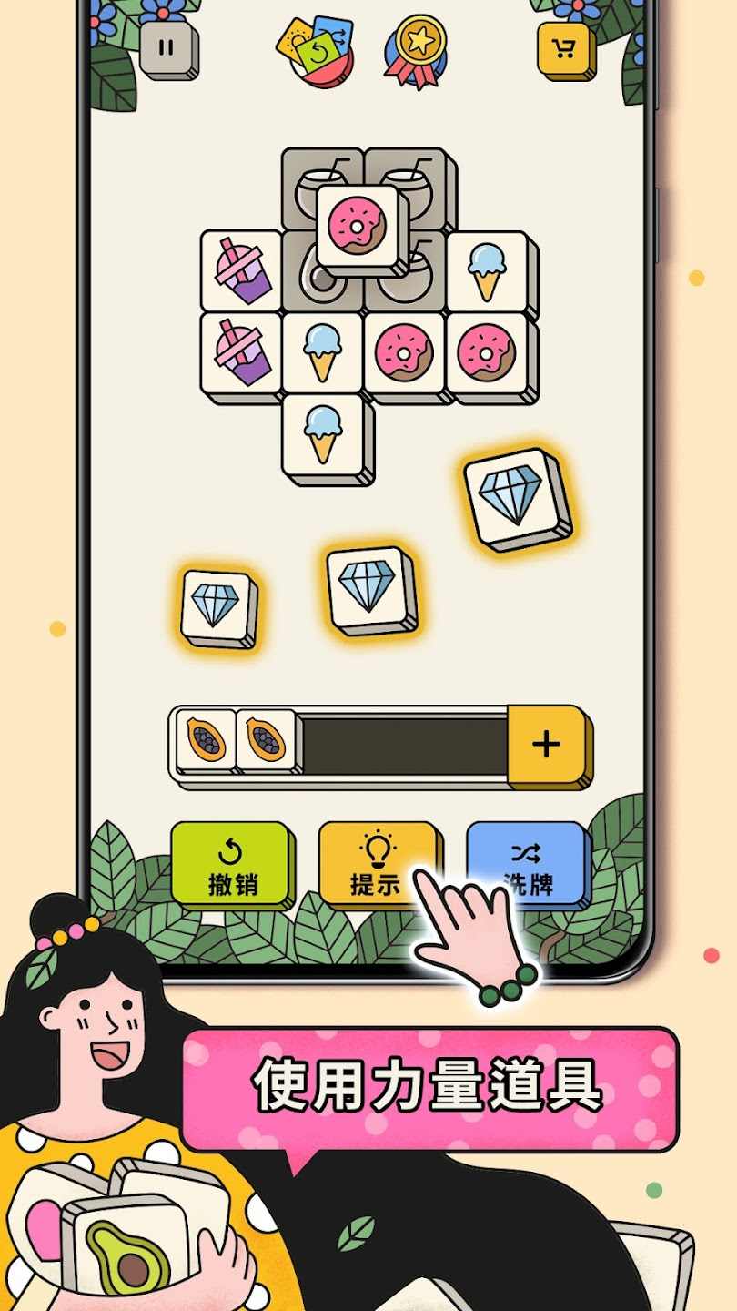 3tiles安卓版 6.6.0.0手机版