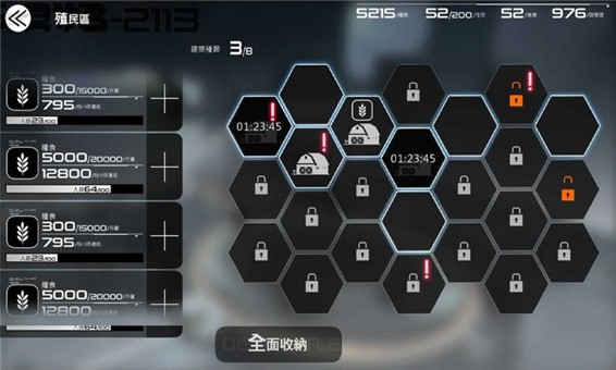 Project光年