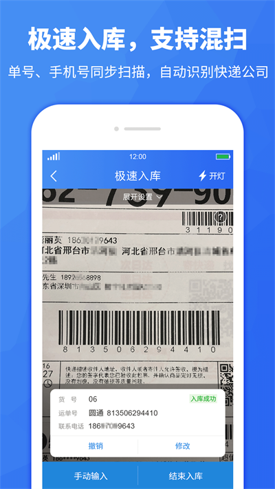 驿站助手
