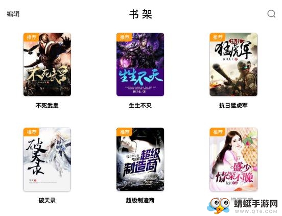 连读免费小说软件 连读免费小说软件