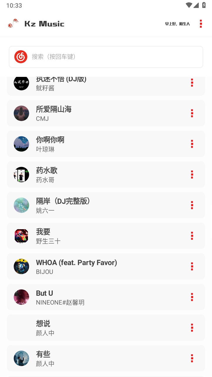 kz音乐app最新版