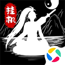 无尽洪荒腾讯版