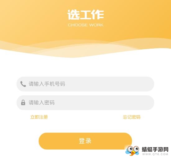 选工作软件 选工作软件
