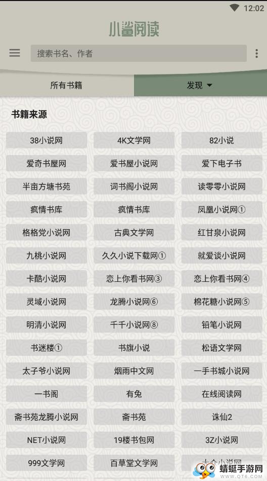小鲨阅读 1.0.0安卓版