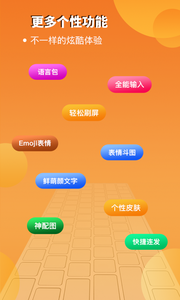 西瓜输入法app 1.3.1安卓版