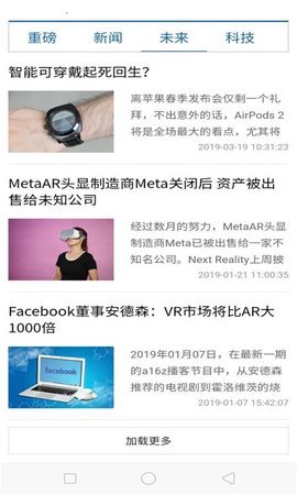 龙头报 1.0安卓版