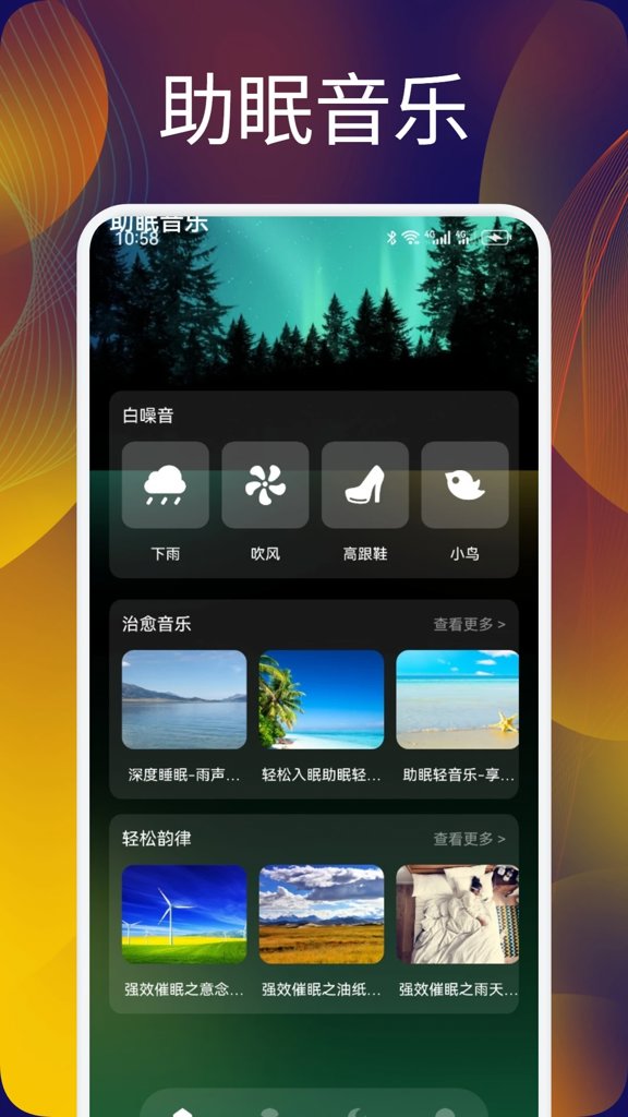 声萌