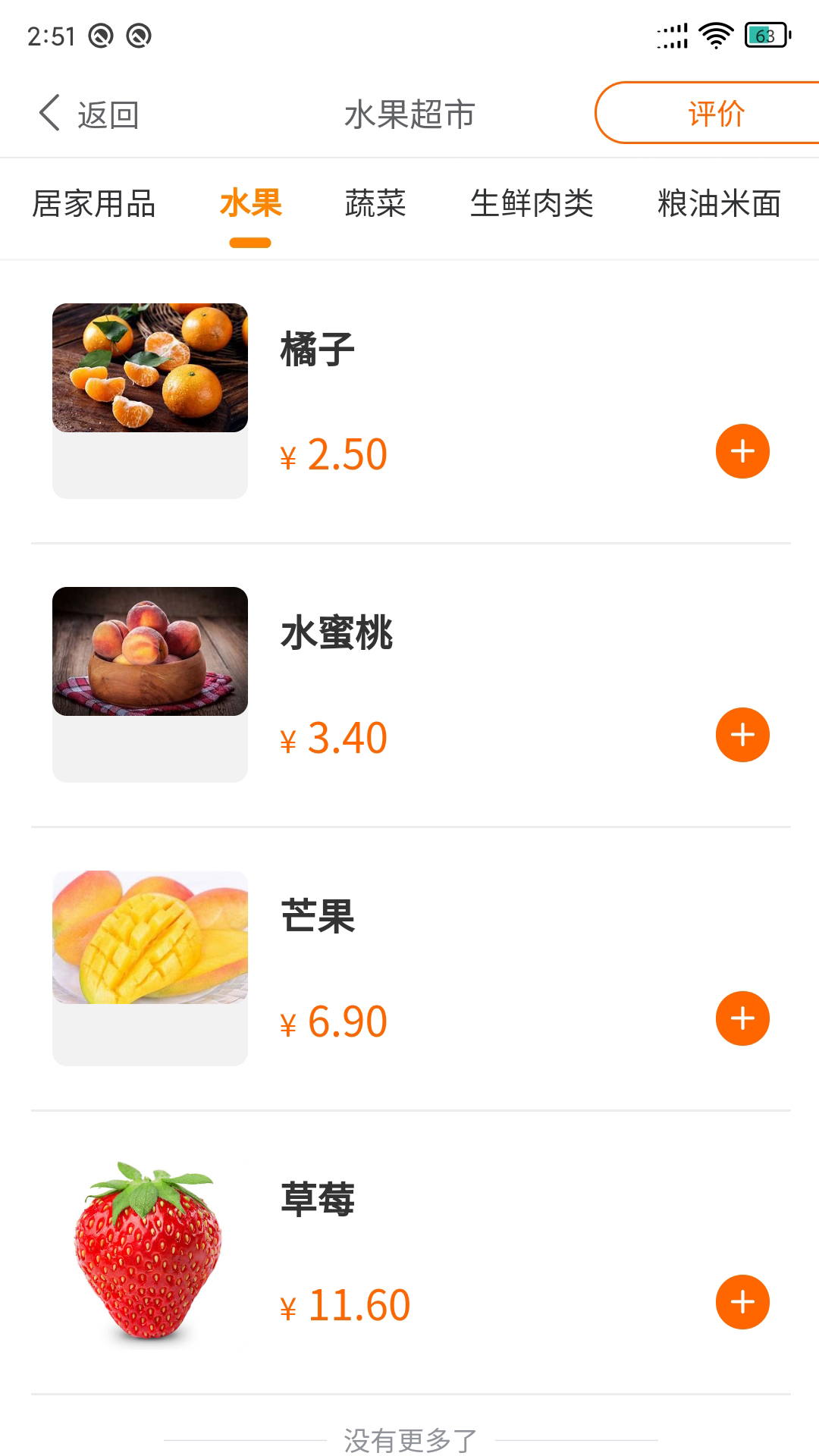 长者生活 1.0.3安卓版