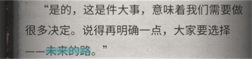 流言侦探最新版