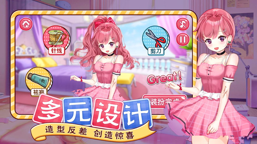 姐姐爱化妆 ios版