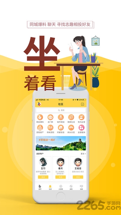 资阳全搜索