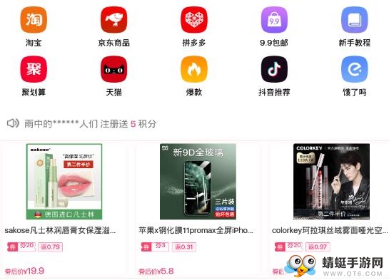 红豆日记（省钱购物）app