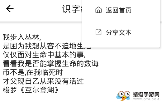 拍照识字OCR