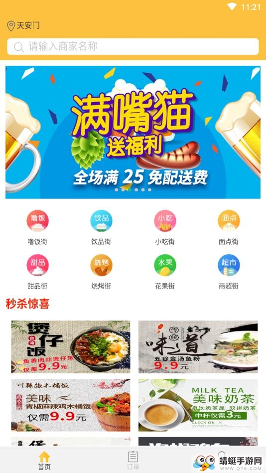 满嘴猫 1.0.8安卓版